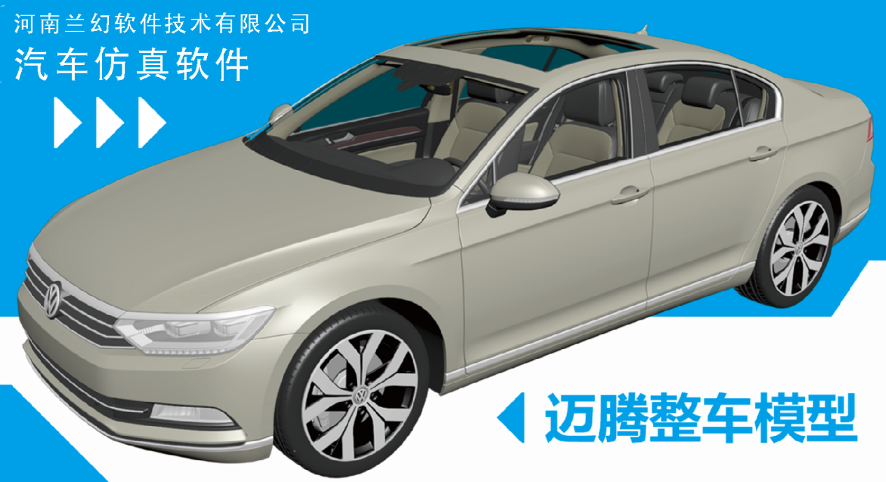 好用的汽車仿真軟件，汽車仿真軟件都有哪些？