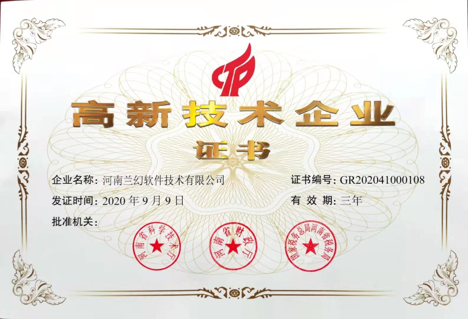 河南蘭幻三維仿真軟件公司，選擇有誠(chéng)信、有質(zhì)量的公司